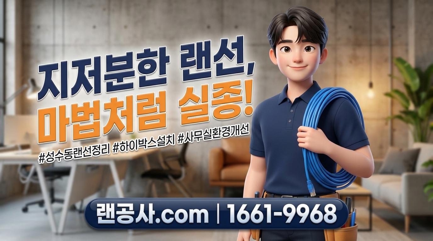 d1fb3c57 0f52 4a23 959a b0d1d3780968 랜공사